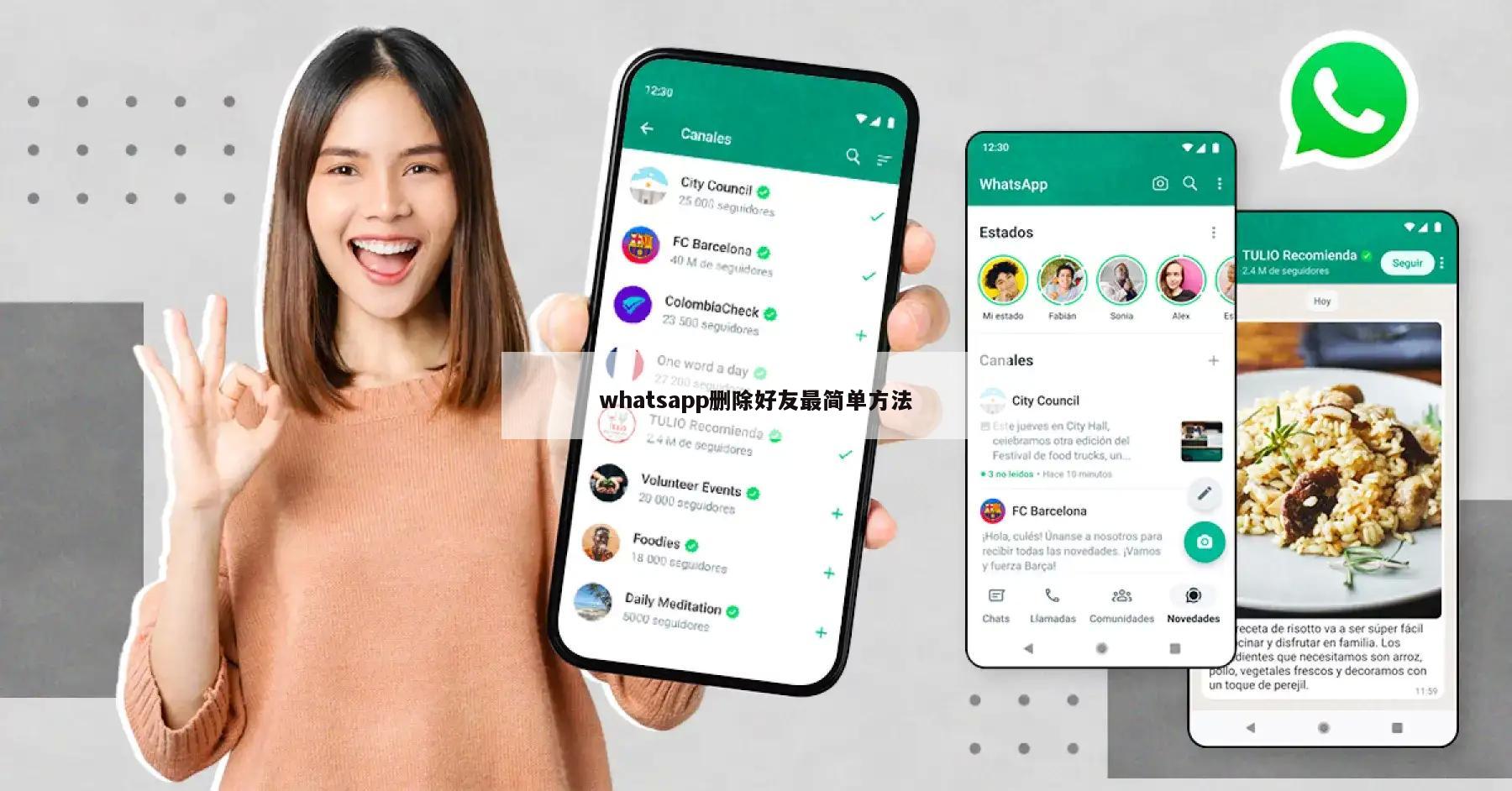 whatsapp删除好友最简单方法